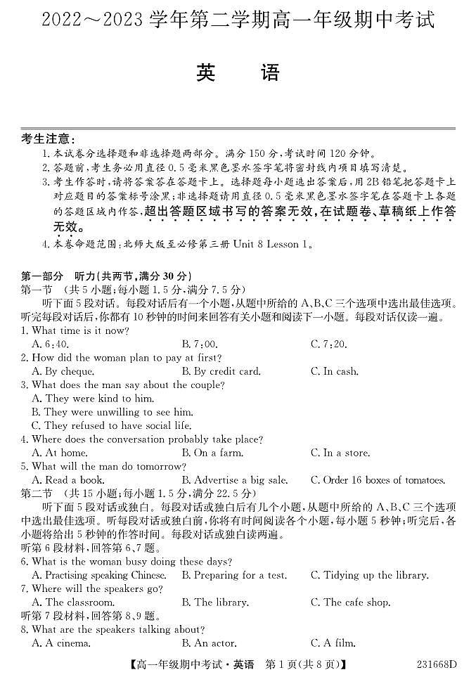 甘肃省武威市天祝一中、民勤一中、古浪一中2022-2023学年高一下学期5月期中英语试题含答案01