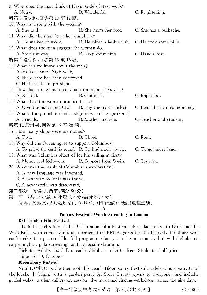 甘肃省武威市天祝一中、民勤一中、古浪一中2022-2023学年高一下学期5月期中英语试题含答案02