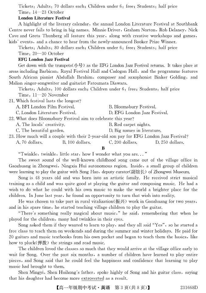 甘肃省武威市天祝一中、民勤一中、古浪一中2022-2023学年高一下学期5月期中英语试题含答案03