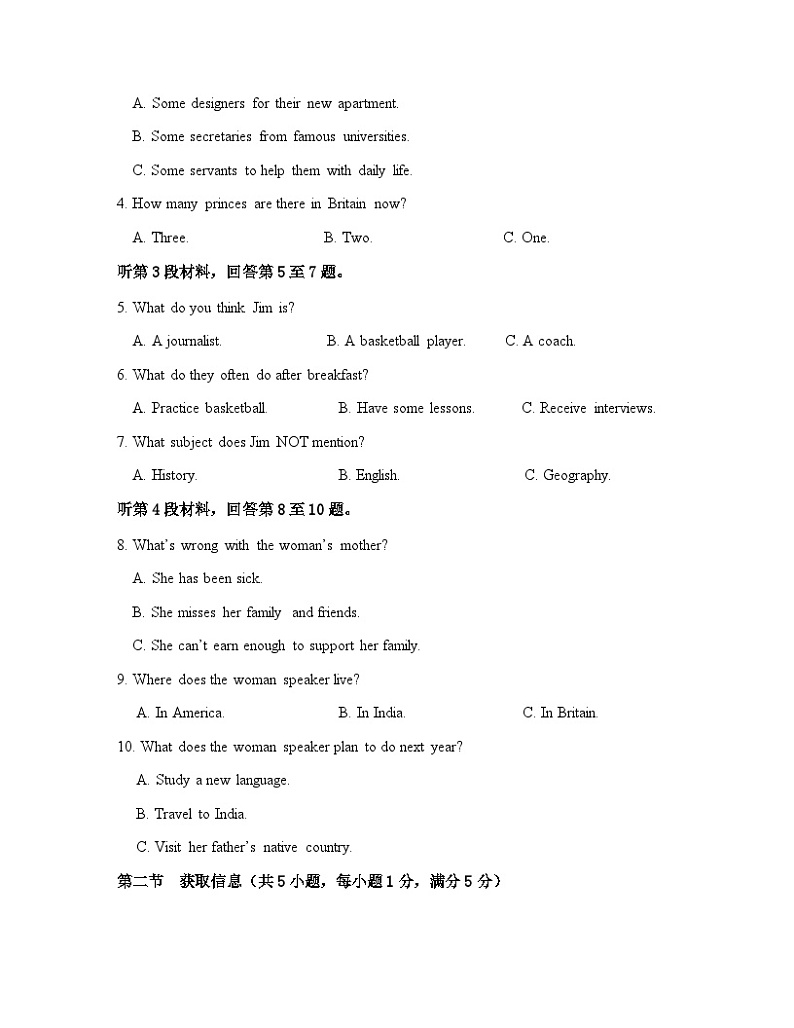 2022-2023学年广东省广州市执信中学高一下学期5月月考英语试题含答案02