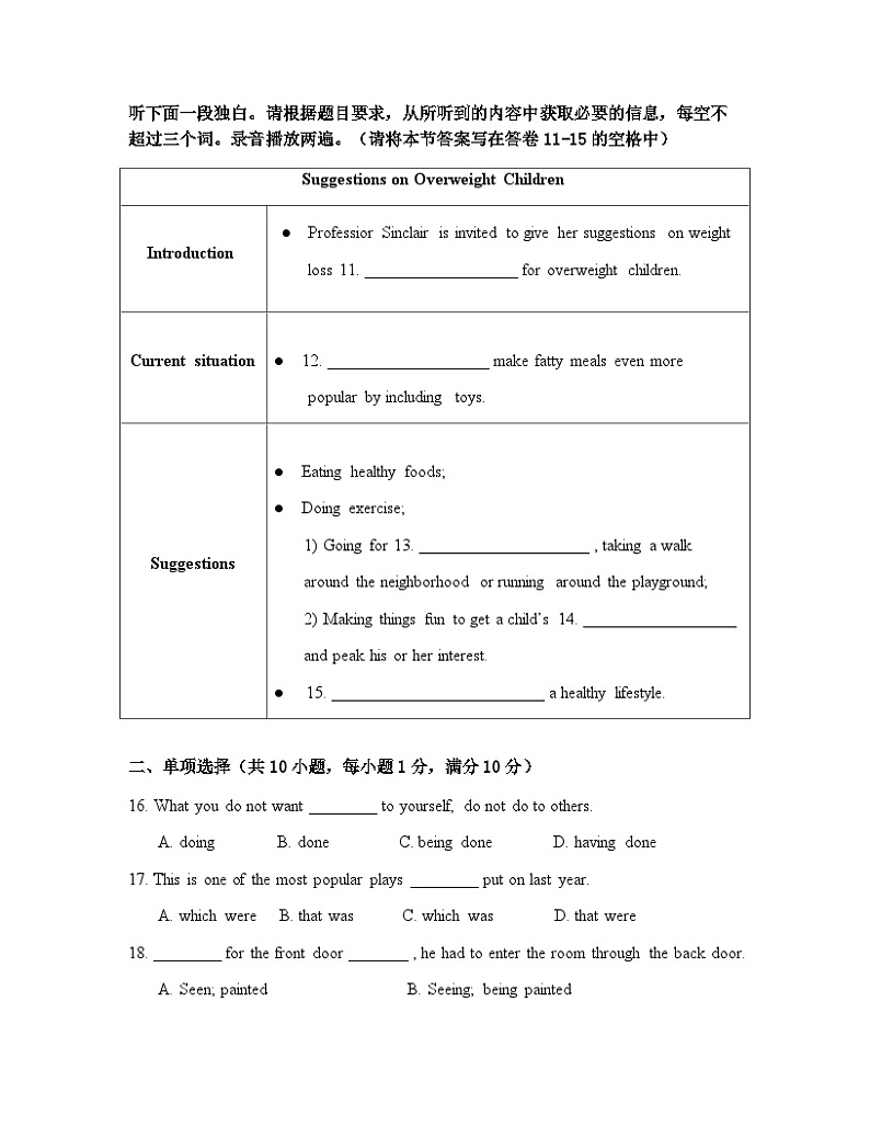 2022-2023学年广东省广州市执信中学高一下学期5月月考英语试题含答案03