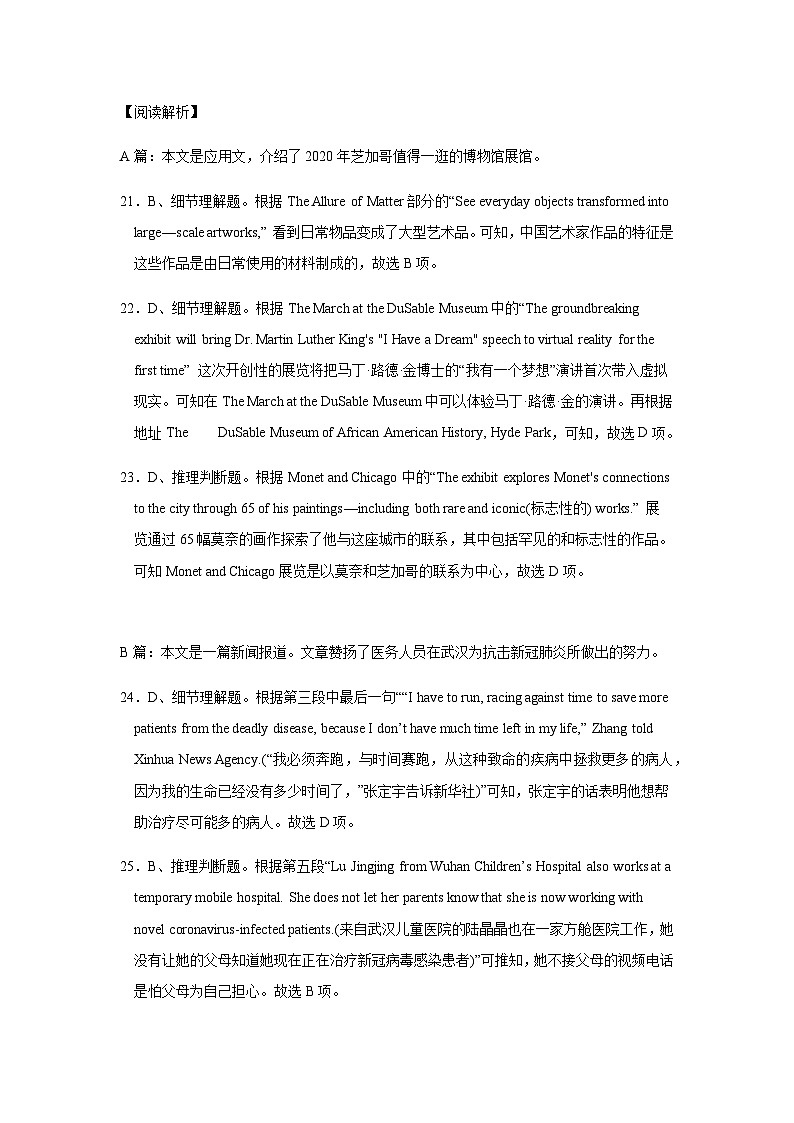 广东省清远市阳山县南阳中学2022-2023学年高一下学期第二次月考英语答案第3页