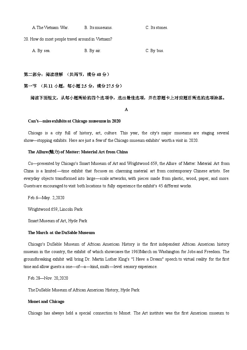 广东省清远市阳山县南阳中学2022-2023学年高一下学期第二次月考英语试题第3页