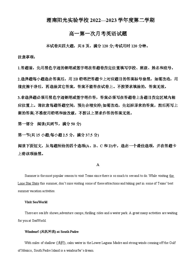 2022-2023学年广东省汕头市潮阳实验学校高一下学期第一次月考英语试题含解析01