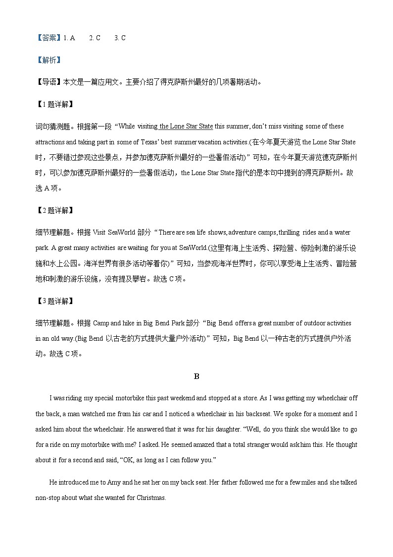 2022-2023学年广东省汕头市潮阳实验学校高一下学期第一次月考英语试题含解析03