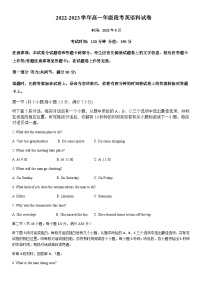 2022-2023学年广东省肇庆市德庆县香山中学高一下学期5月月考英语试题含答案