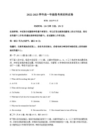 2022-2023学年广东省肇庆市德庆县香山中学高一下学期5月月考英语试题含答案