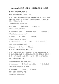 2022-2023学年黑龙江省海林市朝鲜族中学高一下学期第二次月考英语试卷含答案