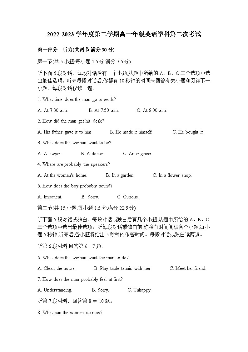 2022-2023学年黑龙江省海林市朝鲜族中学高一下学期第二次月考英语试卷含答案第1页