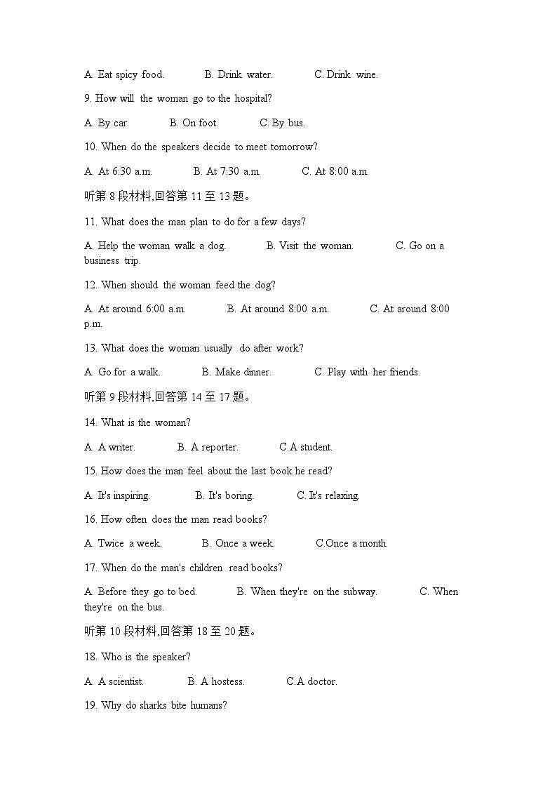 2022-2023学年黑龙江省海林市朝鲜族中学高一下学期第二次月考英语试卷含答案第2页