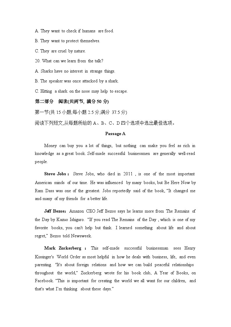 2022-2023学年黑龙江省海林市朝鲜族中学高一下学期第二次月考英语试卷含答案第3页