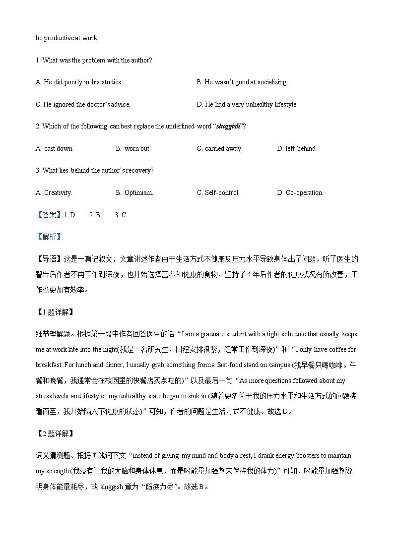 2022-2023学年湖南省长沙市第一中学高一下学期第三次月考英语试题含解析02