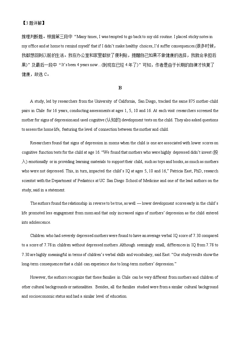 2022-2023学年湖南省长沙市第一中学高一下学期第三次月考英语试题含解析03
