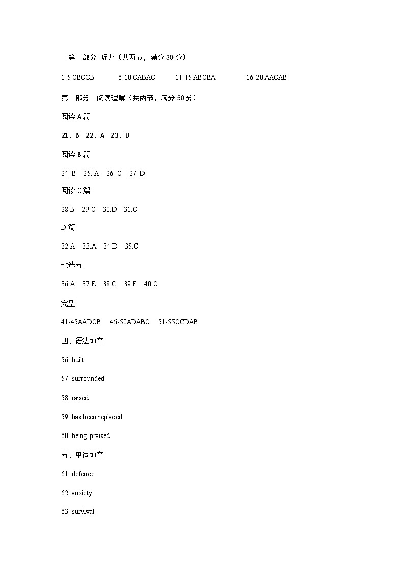 2022-2023学年吉林省长春市高一下学期第一次月考英语试题含答案01