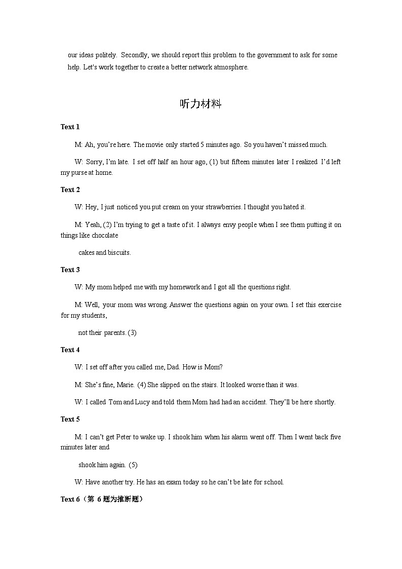 2022-2023学年吉林省长春市高一下学期第一次月考英语试题含答案03