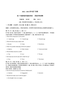 2022-2023学年吉林省长春市高一下学期第一次月考英语试题含答案