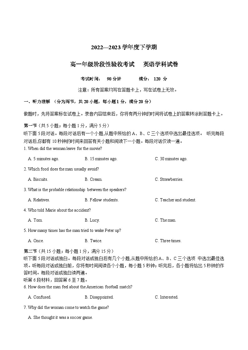 2022-2023学年吉林省长春市高一下学期第一次月考英语试题含答案01