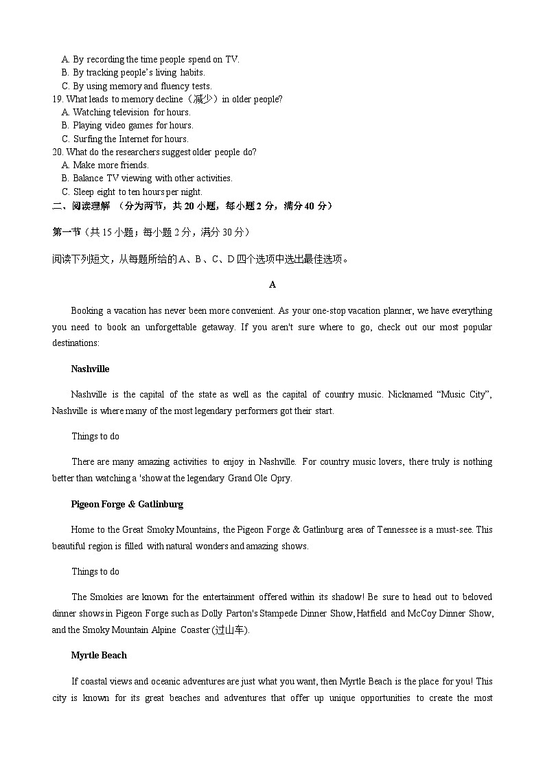 2022-2023学年吉林省长春市高一下学期第一次月考英语试题含答案03