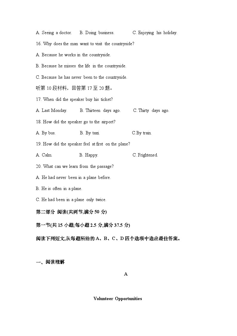 2022-2023学年吉林省辉南县第六中学高一下学期4月第一次月考英语试卷含答案第3页