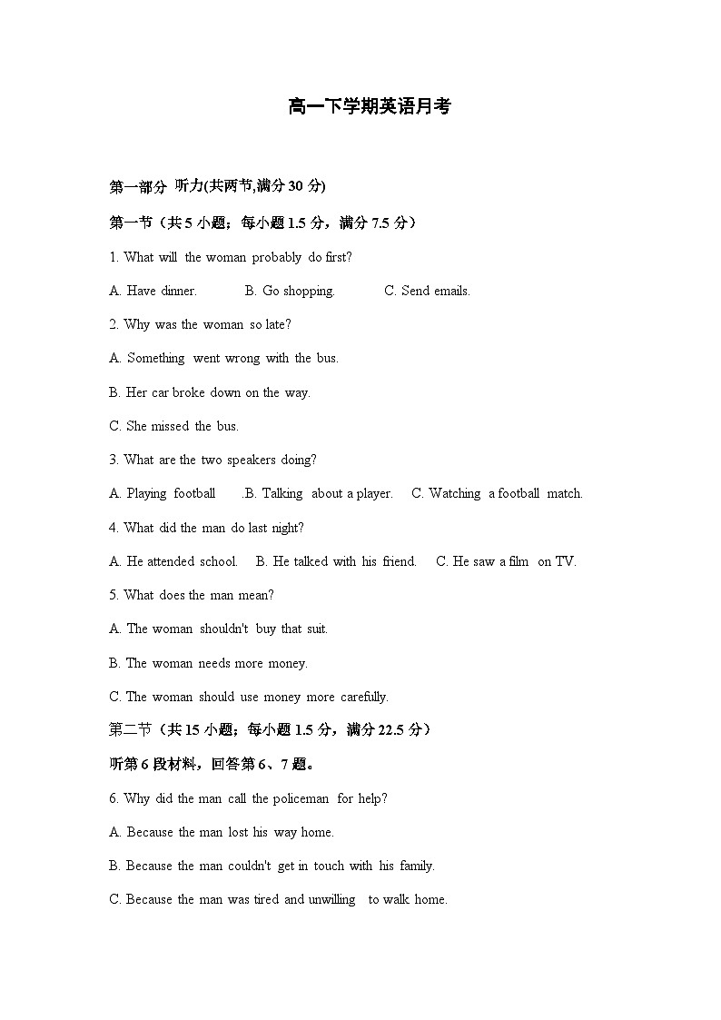 2022-2023学年吉林省辉南县第六中学高一下学期4月第一次月考英语试卷含解析第1页