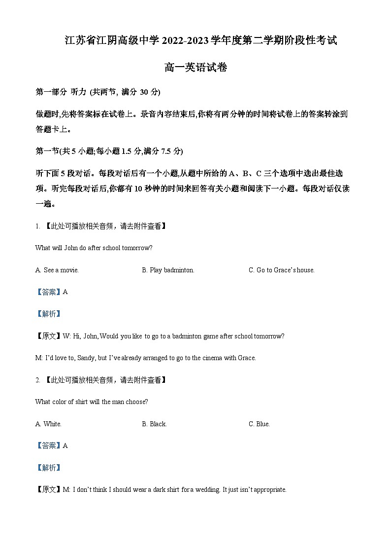 2022-2023学年江苏省江阴高级中学高一下学期5月月考英语试卷（含听力）含解析01