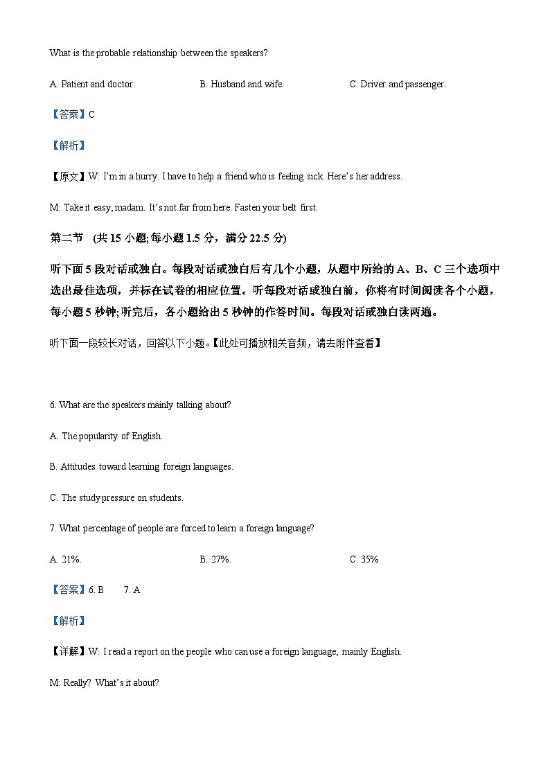 2022-2023学年江西省抚州市三校高一下学期第二次月考联考英语试卷含解析03