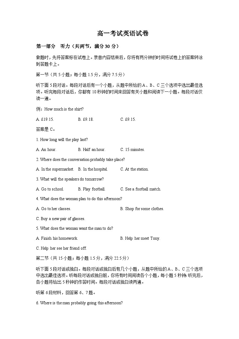 2022-2023学年辽宁省部分学校联考高一下学期4月月考英语试题含答案01