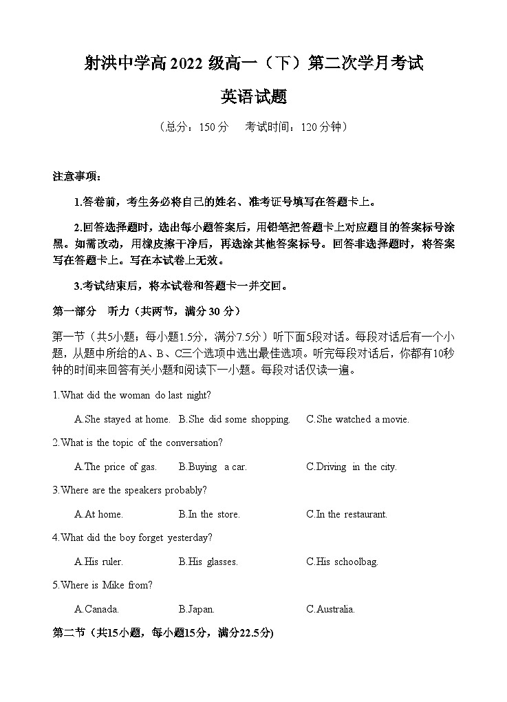 2022-2023学年四川省射洪中学高一下学期5月月考试题英语含答案01
