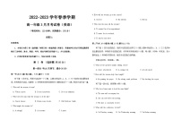 2022-2023学年云南省曲靖市高一下学期3月月考英语试题含答案