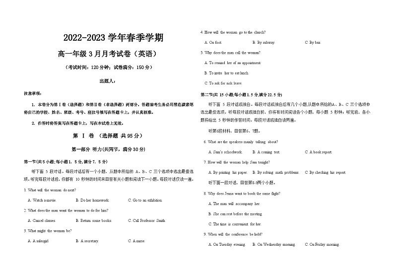 2022-2023学年云南省曲靖市高一下学期3月月考英语试题含答案01