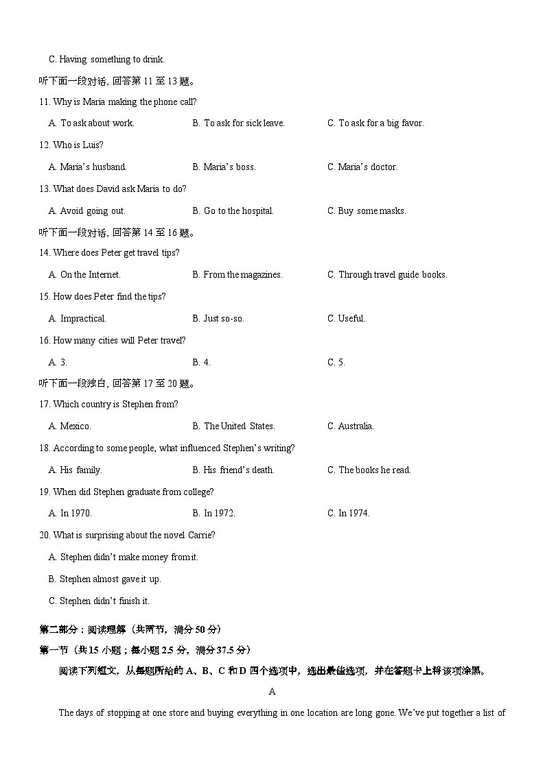 2022-2023学年度重庆市育才中学高一下3月月考英语试题含答案第3页