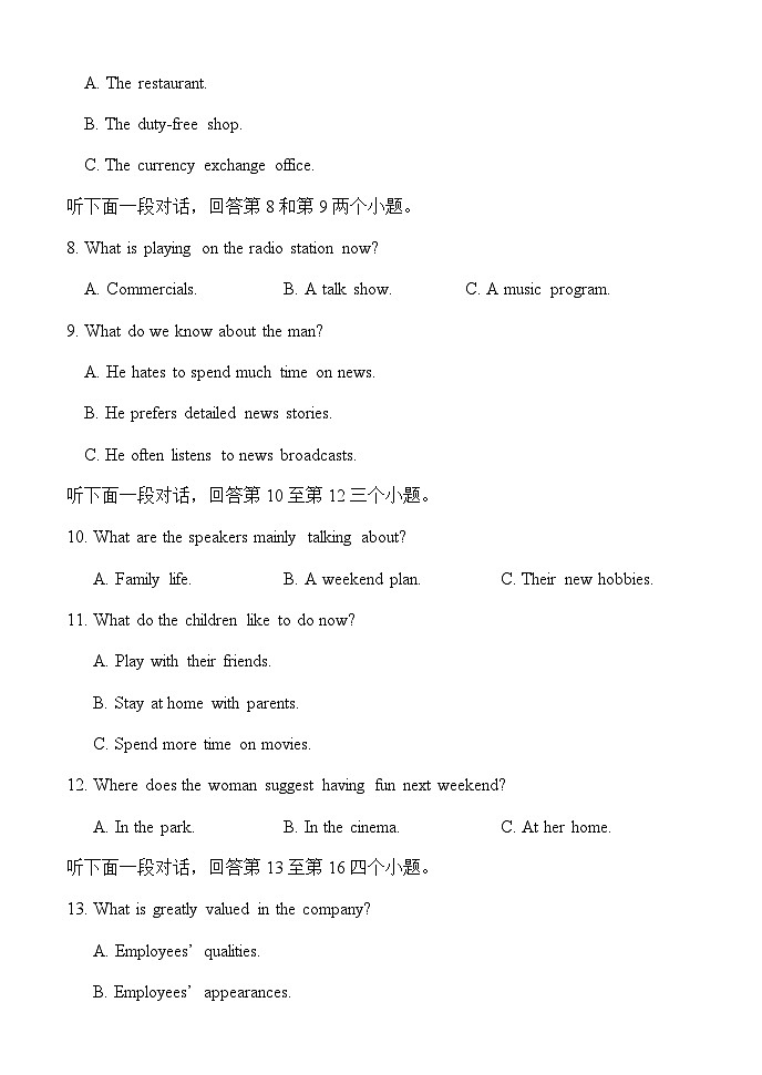 2022—2023学年山东省东明县第一中学高一下学期5月月考英语试题含答案02