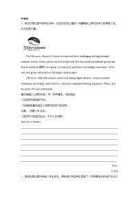 北京高考英语写作分类训练：申请信