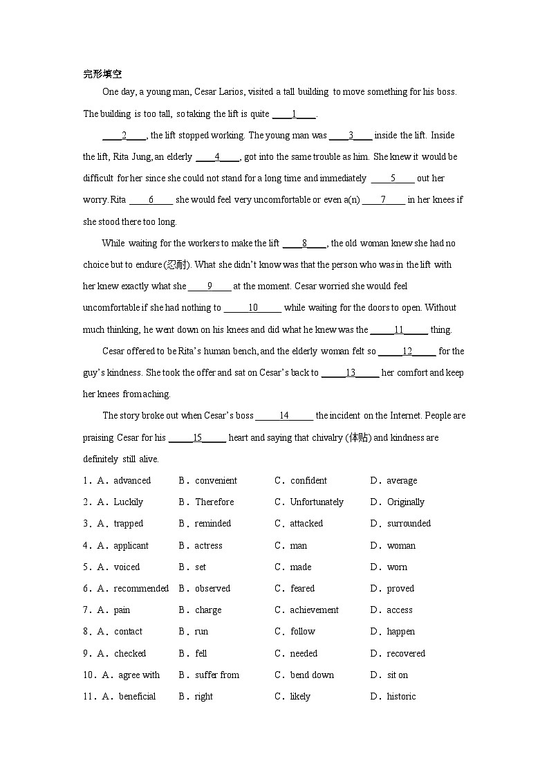 山西高考英语完形填空专项训练01