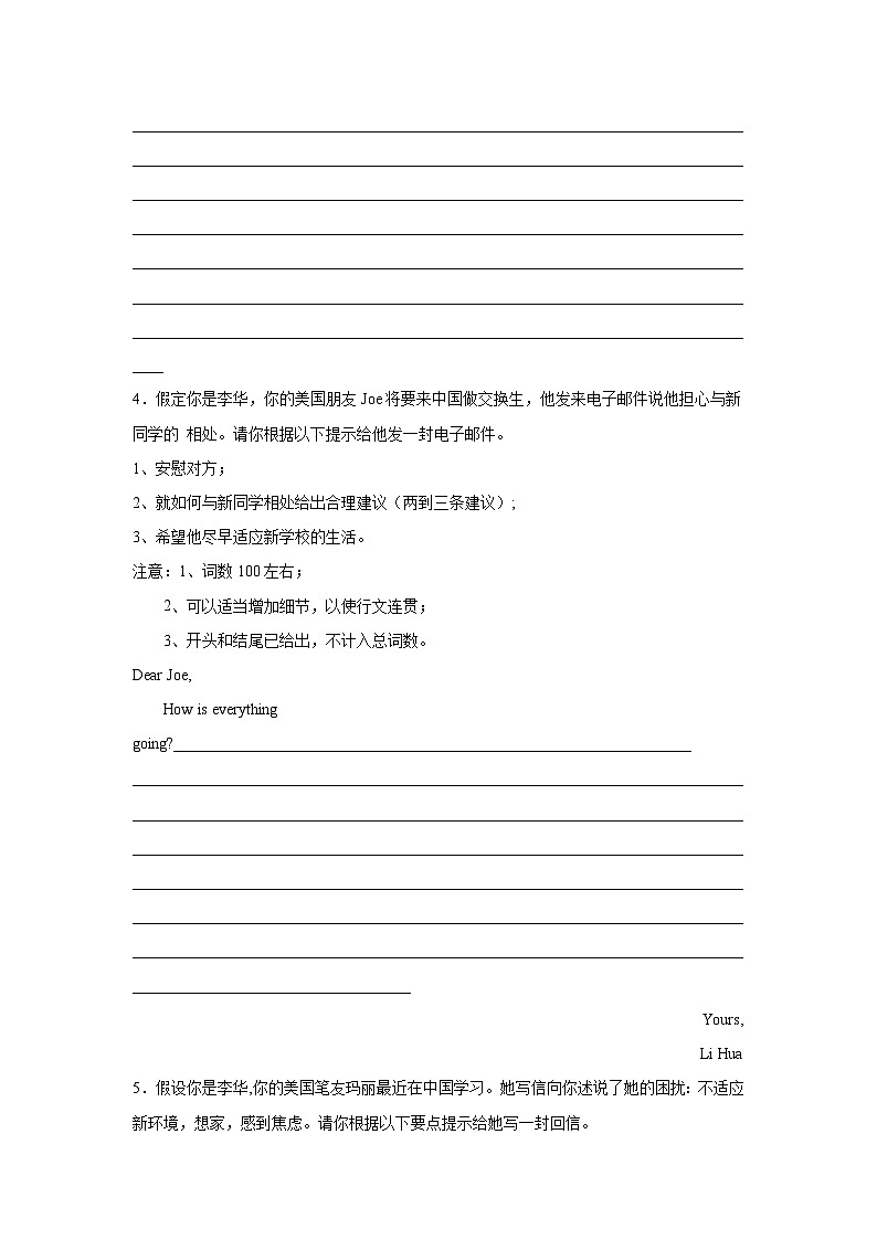 山西高考英语写作分类训练：建议信03