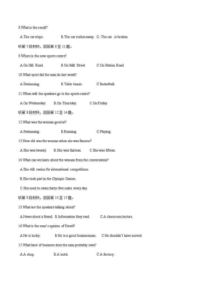 英语试卷(1)第2页