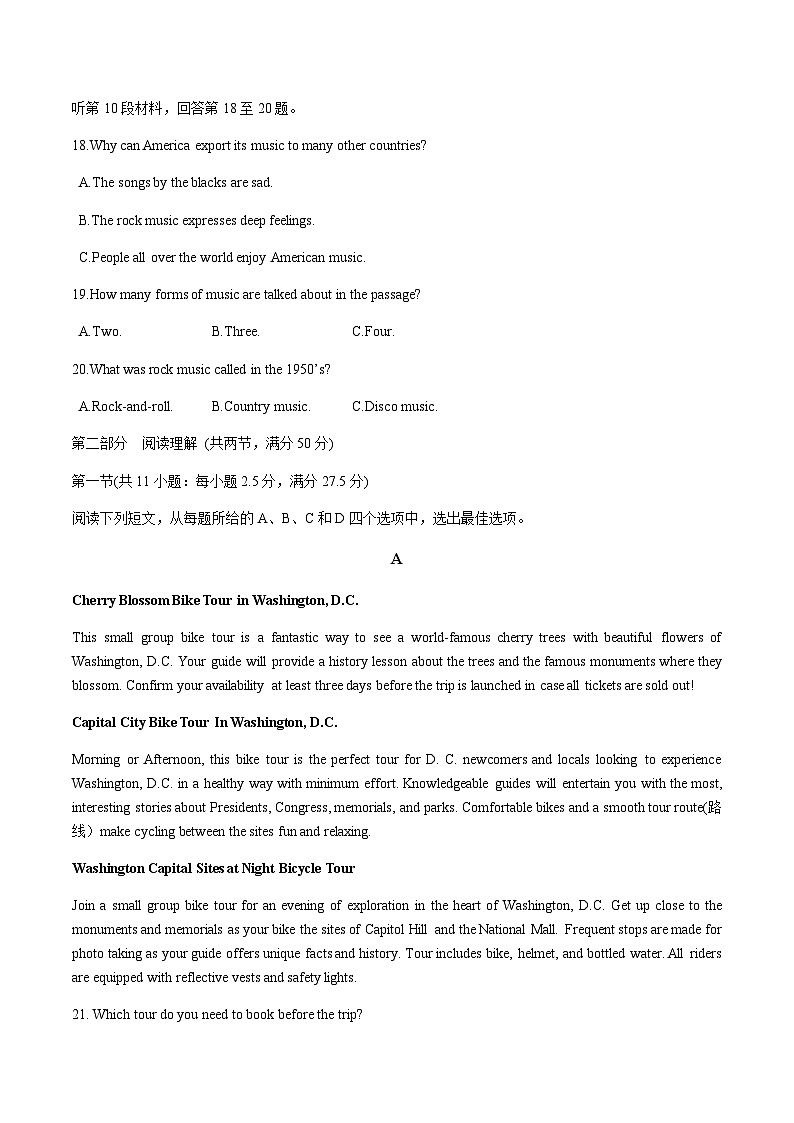 英语试卷(1)第3页