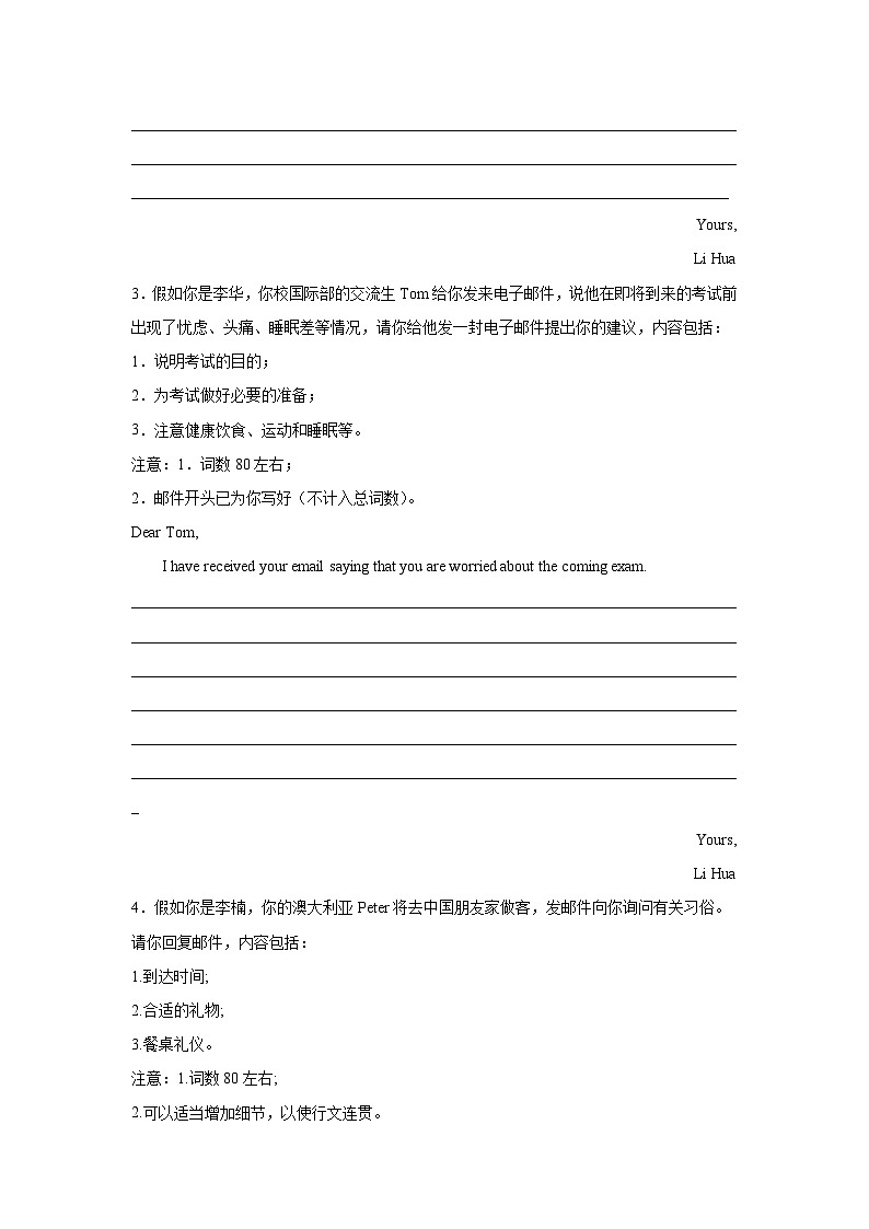 黑龙江高考英语写作分类训练：建议信02