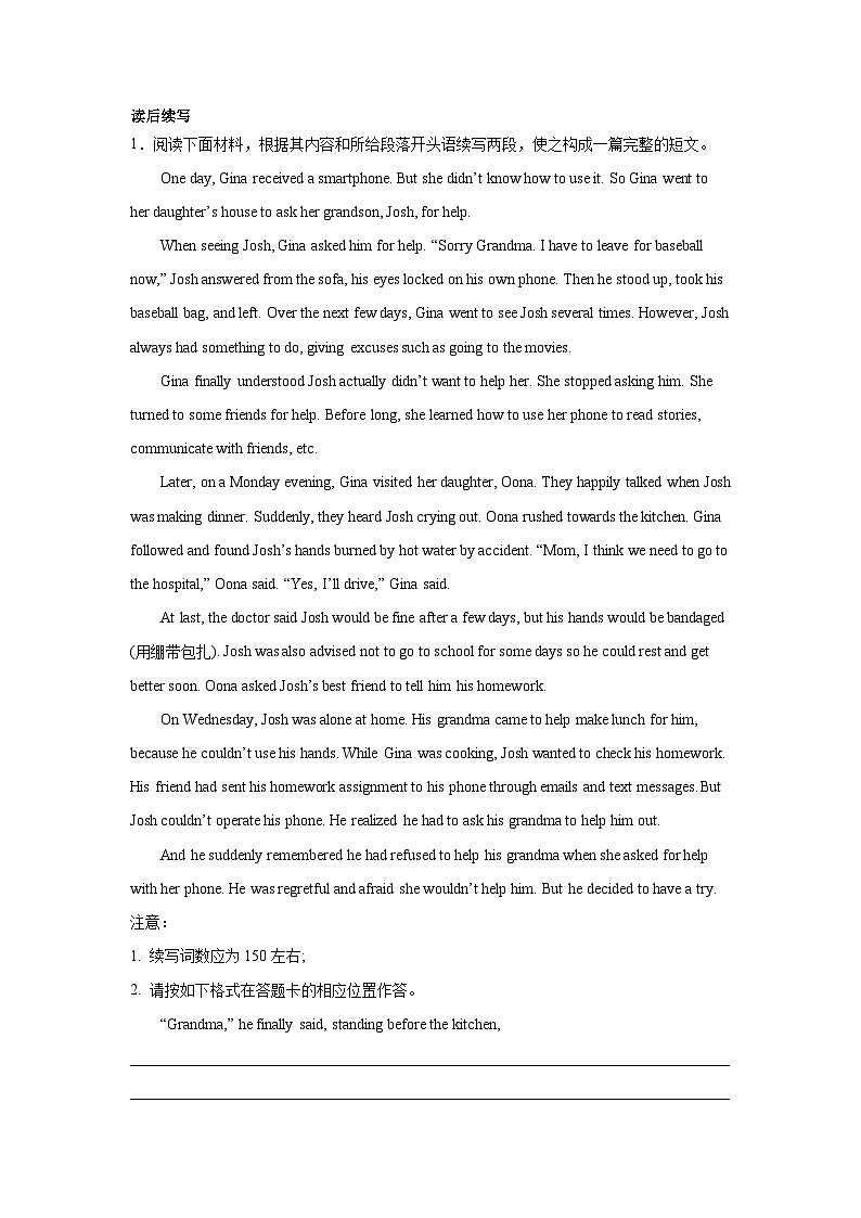 高考英语读后续写专项训练01