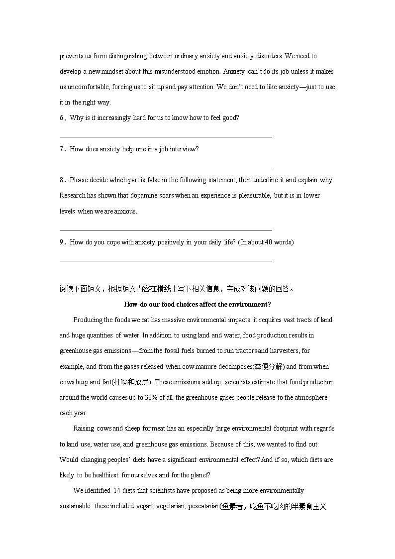 高考英语阅读表达专项训练第3页