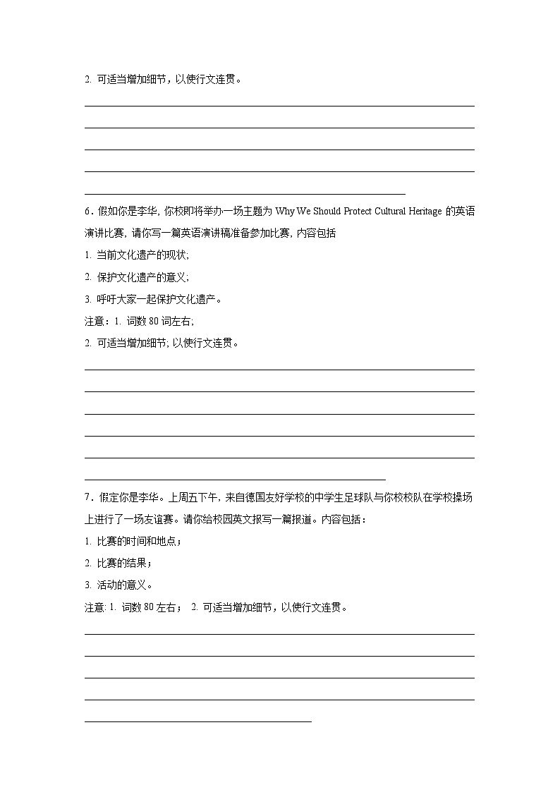 浙江高考英语写作分类训练：应用文第3页