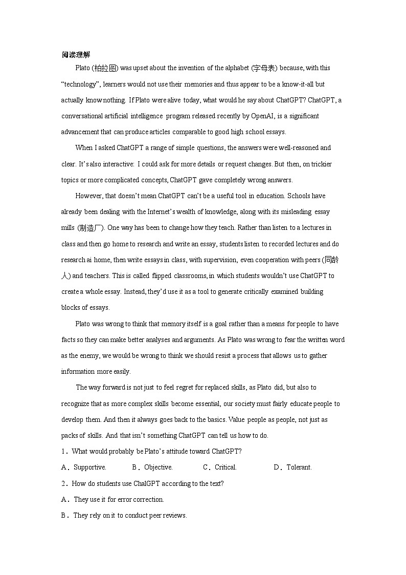 湖北高考英语阅读理解专项训练第1页