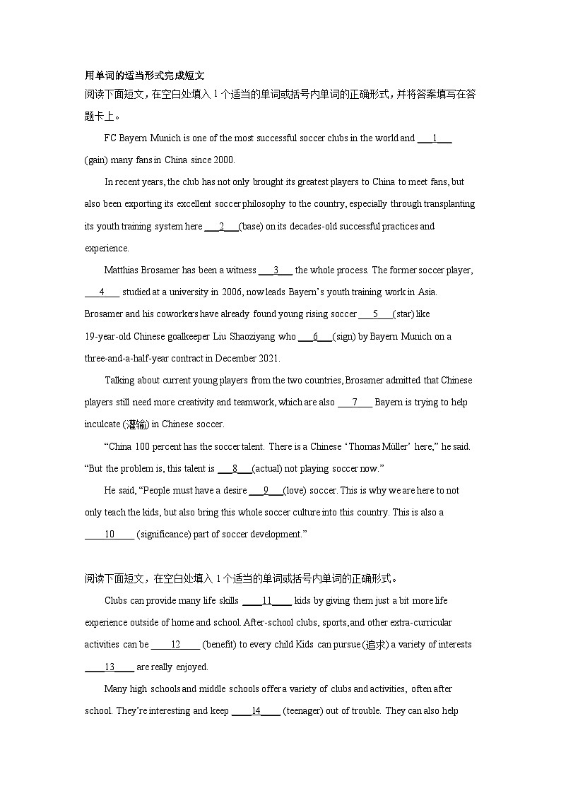 高考英语语法填空专项训练第1页