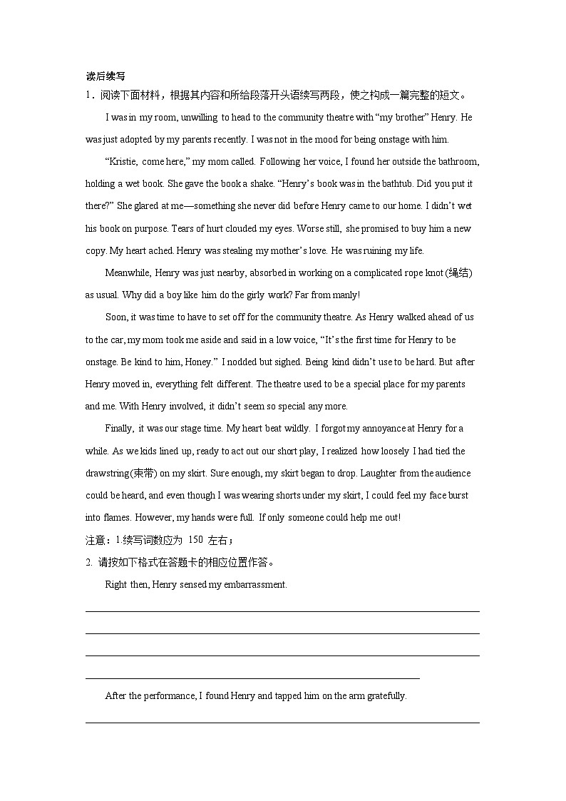 广东高考英语读后续写专项训练第1页