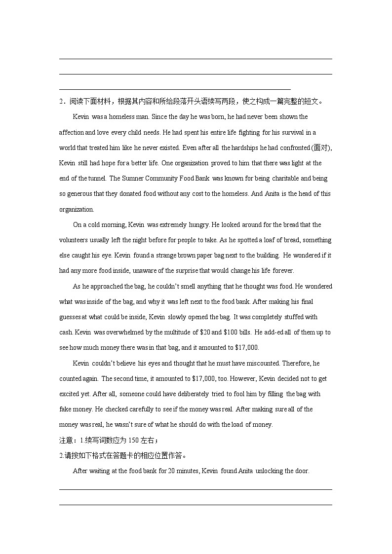 广东高考英语读后续写专项训练第2页