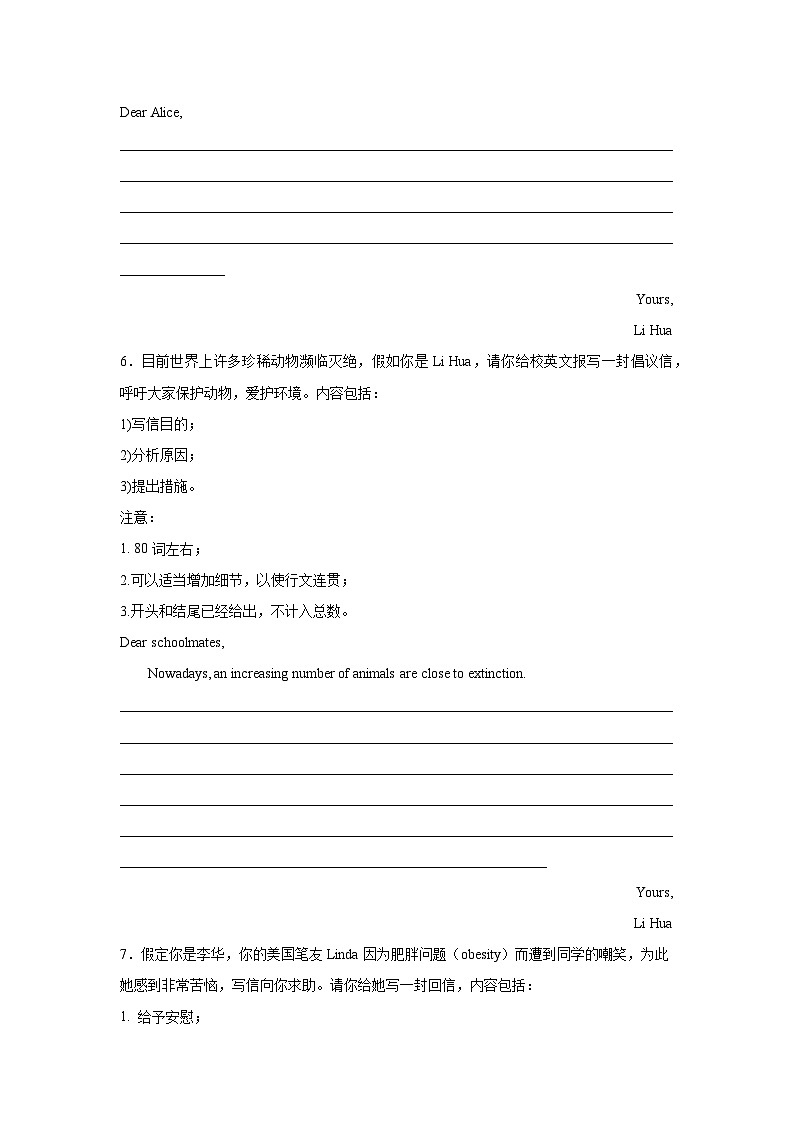 高考英语写作分类训练：建议信第3页