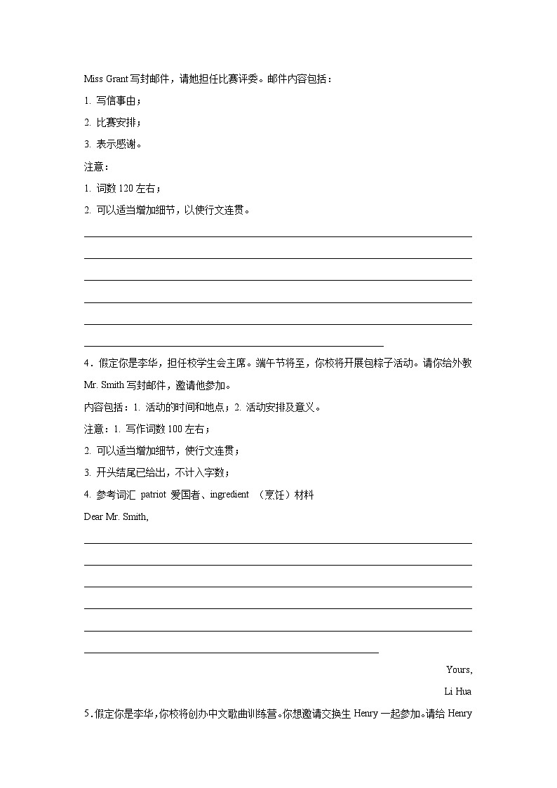 高考英语写作分类训练：邀请信第2页