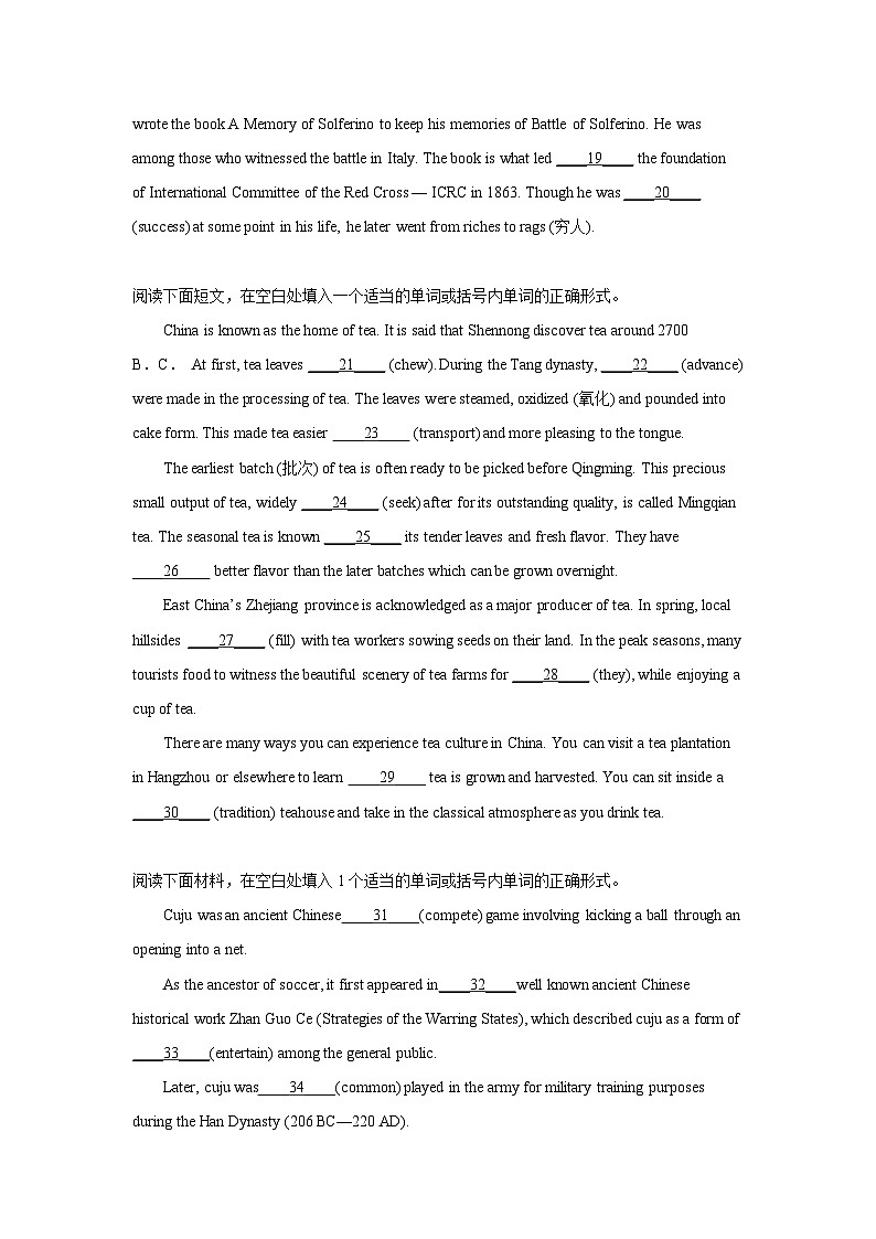 高考英语语法填空专项训练第2页