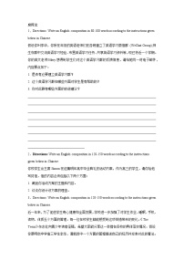 上海高考英语写作分类训练：应用文