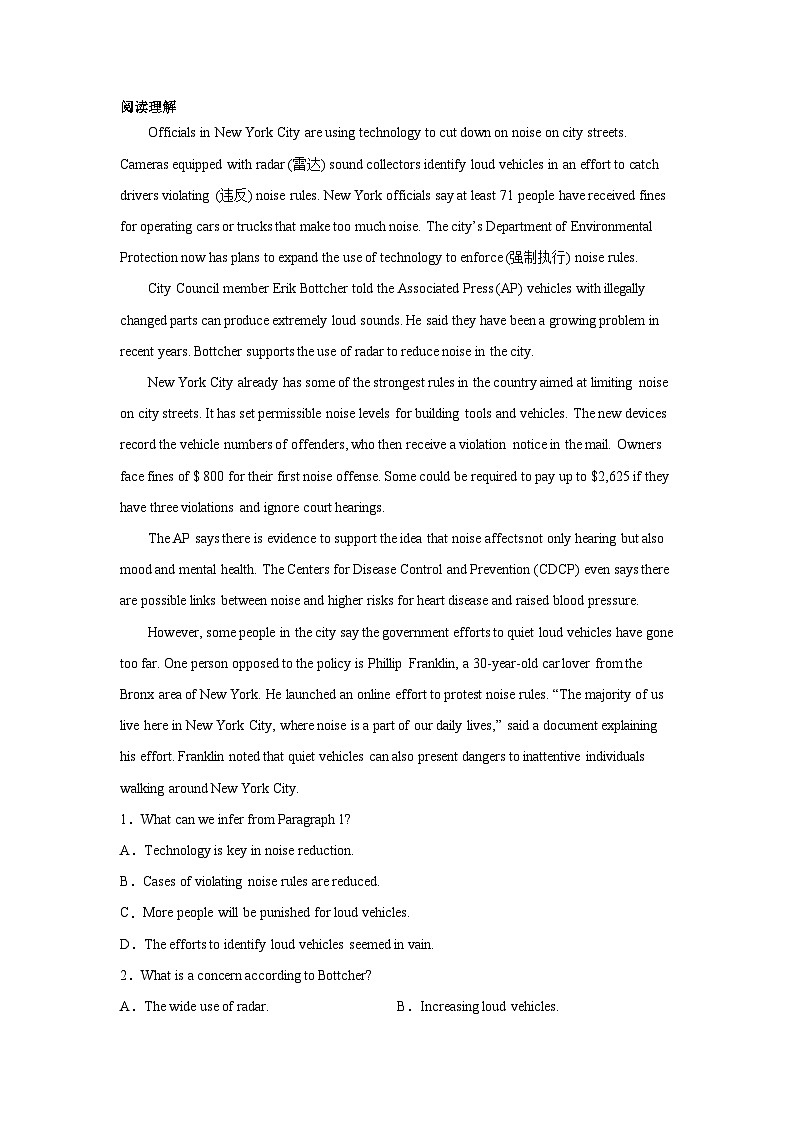 河南高考英语阅读理解专项训练第1页